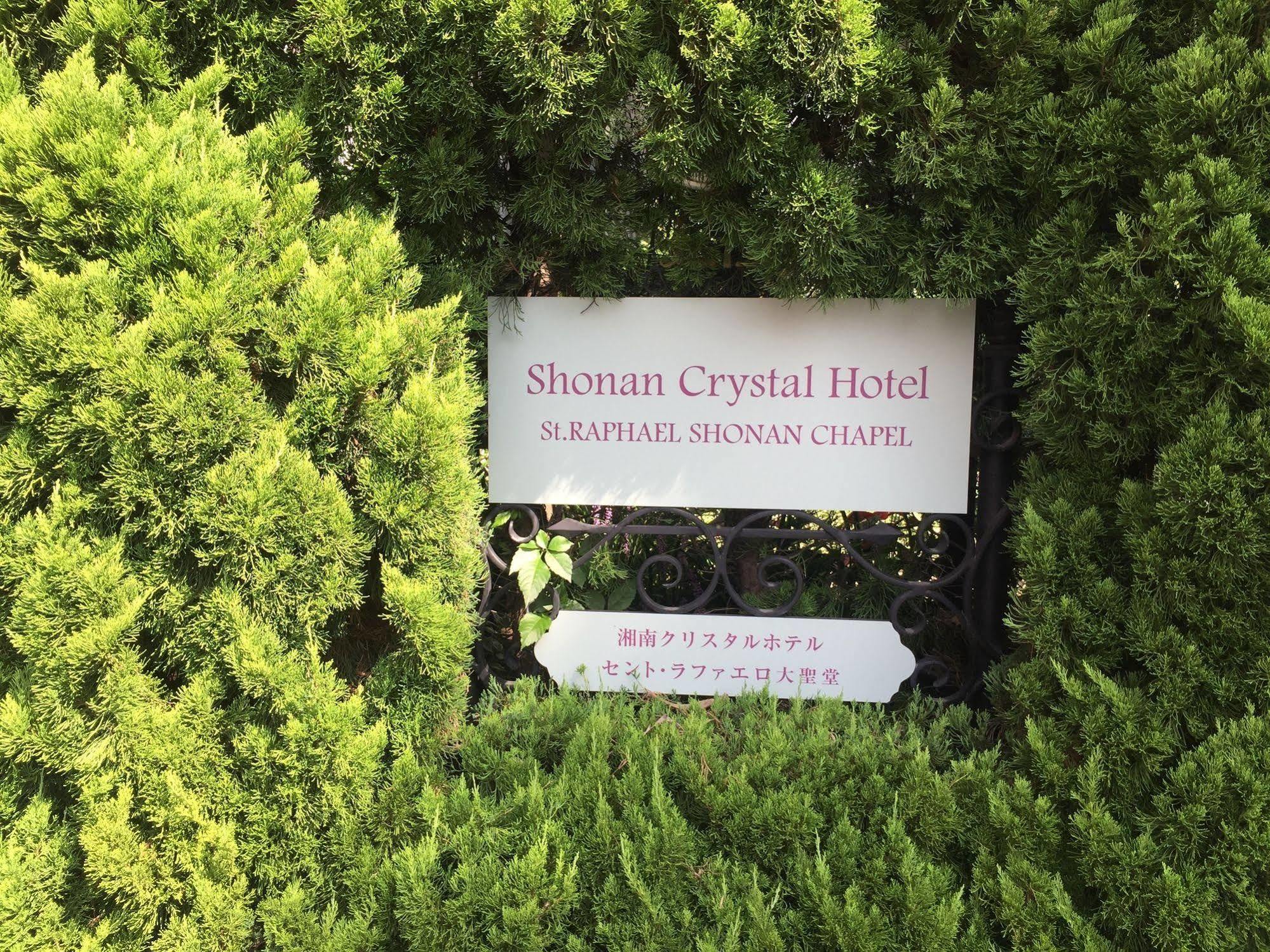 Shonan Kamakura Crystal Hotel ฟูจิซาวะ ภายนอก รูปภาพ